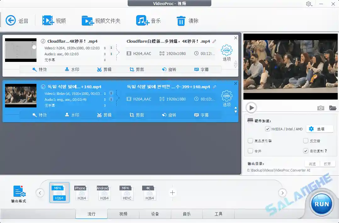 VideoProc Converter AI (视频转换) v8.5 便携版