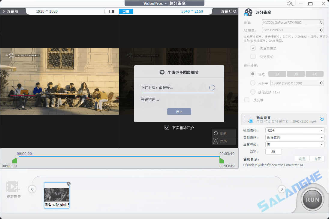 VideoProc Converter AI (视频转换) v8.5 便携版