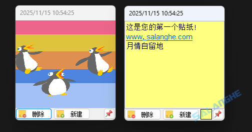Vov Sticky Notes (桌面便利贴) v9.8 便携版