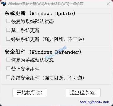 Windows系统更新&安全组件一键统管 v2.0.1.2 中文绿色版