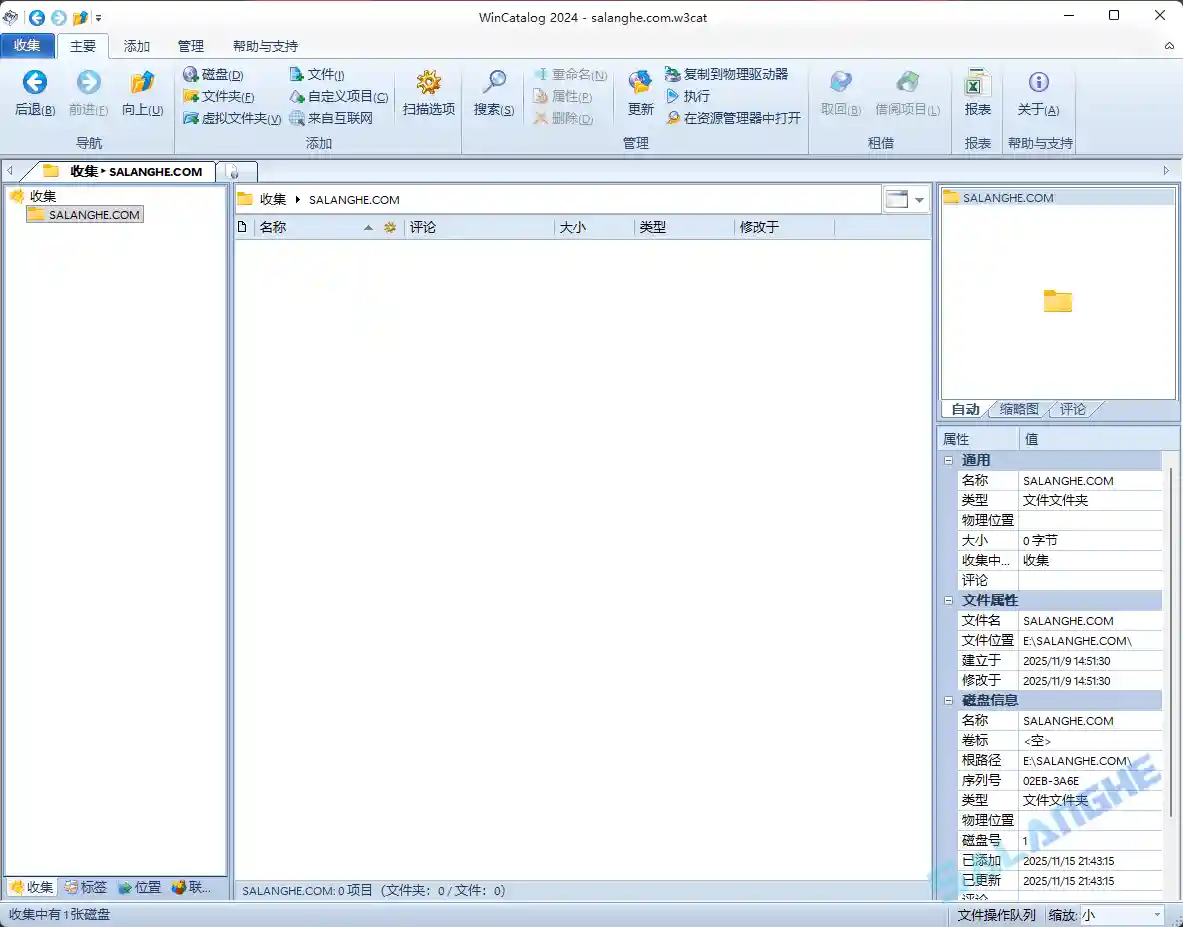 WinCatalog (文件索引工具) v2024.15.0.1115 便携版
