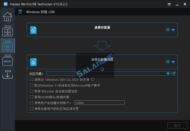 WinToUSB v10.9.0.2 中文便携版