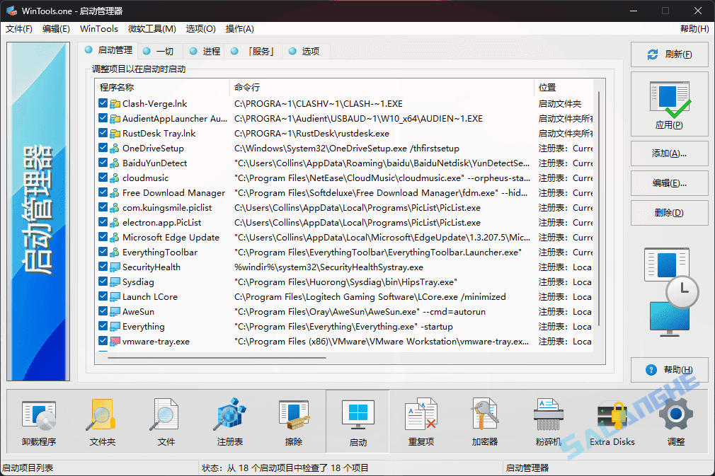 WinTools.one Pro (系统优化) v25.11.1 便携版