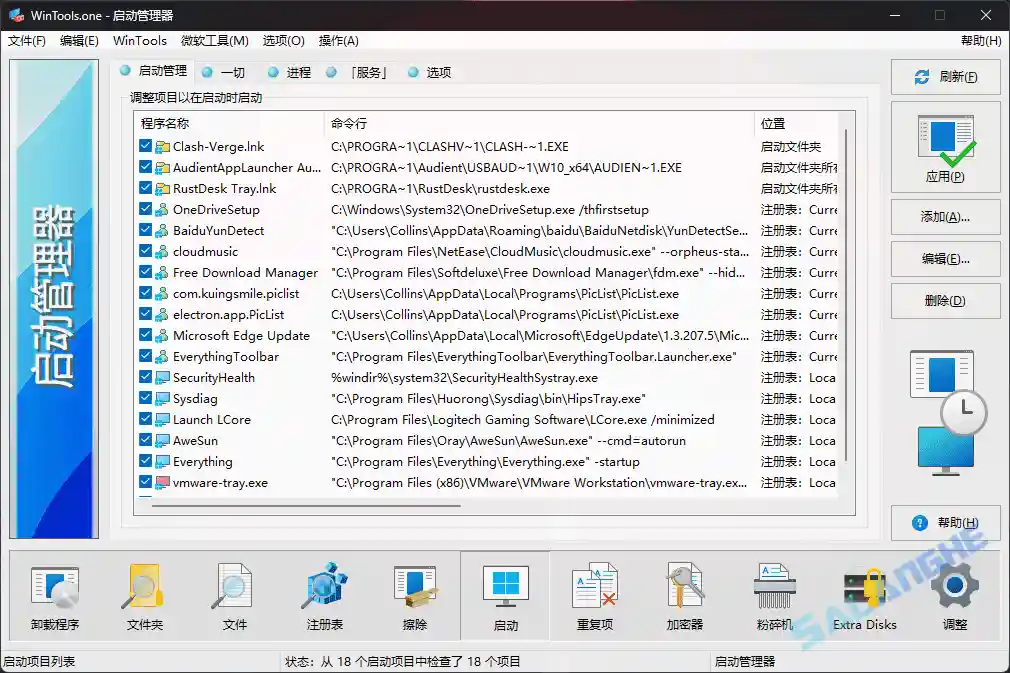 WinTools.one Pro (系统优化) v25.11.1 便携版