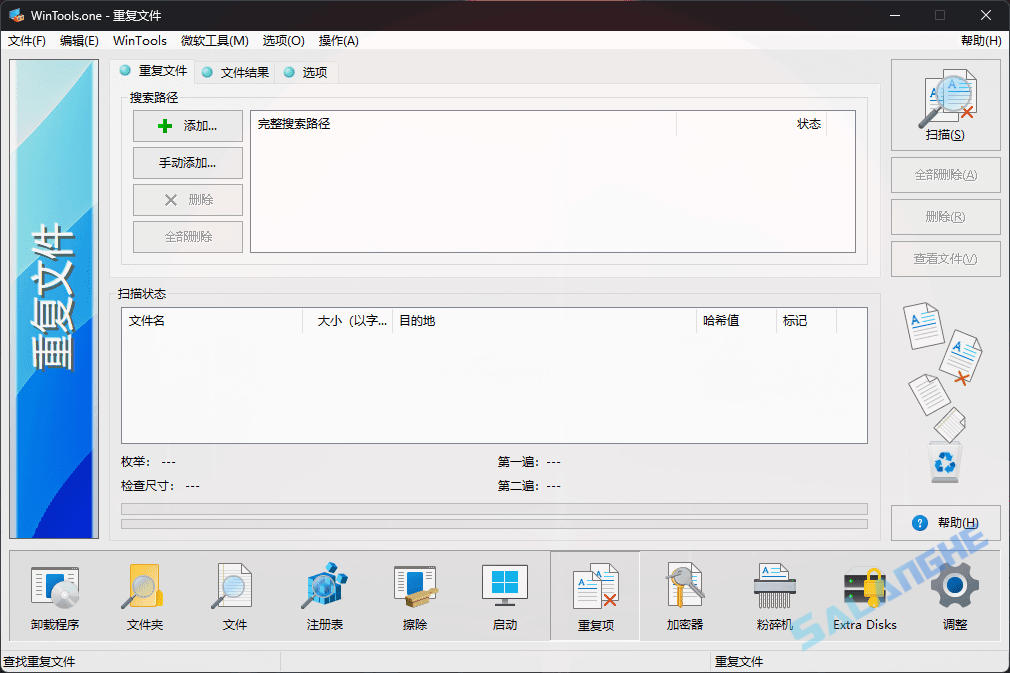 WinTools.one Pro (系统优化) v25.11.1 便携版