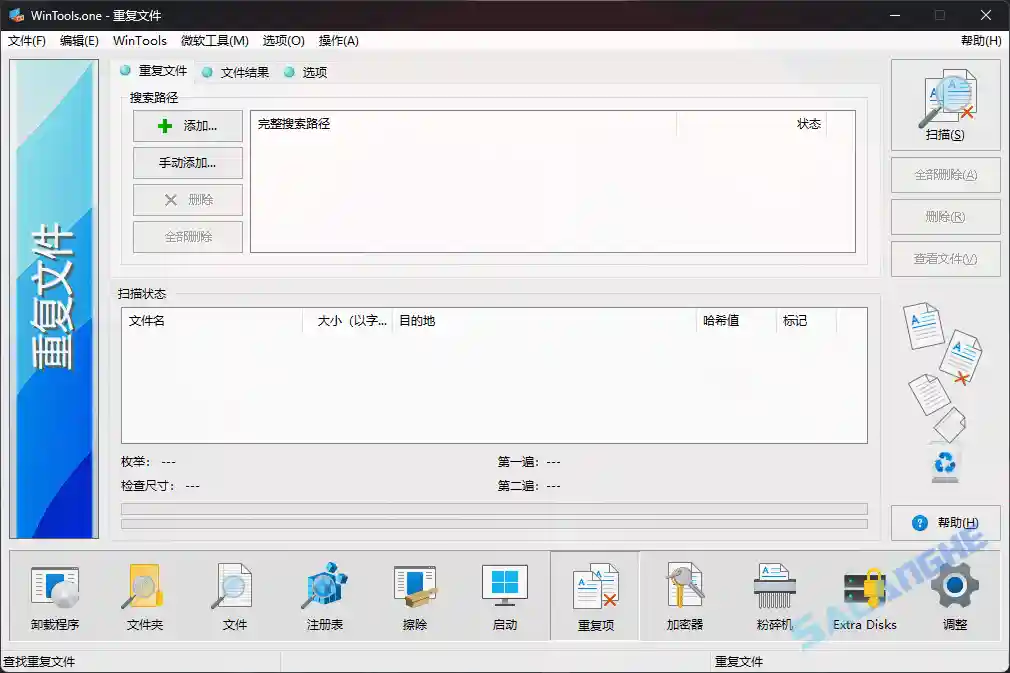 WinTools.one Pro (系统优化) v25.11.1 便携版