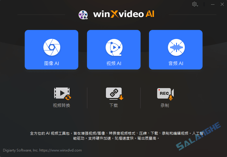 Winxvideo AI(AI视频编辑软件) v4.5 中文便携版