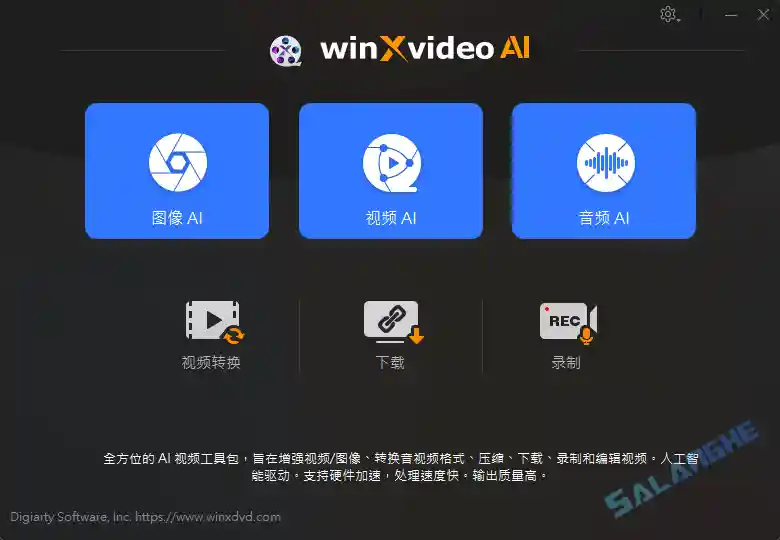 Winxvideo AI(AI视频编辑软件) v4.5 中文便携版