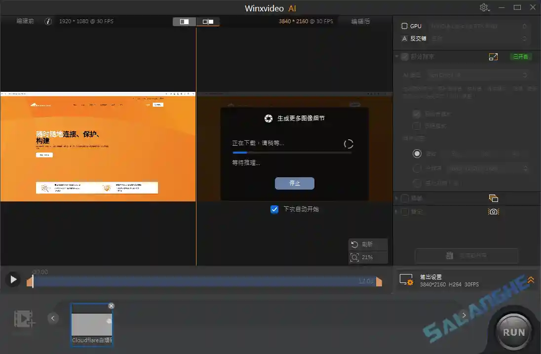 Winxvideo AI(AI视频编辑软件) v4.5 中文便携版