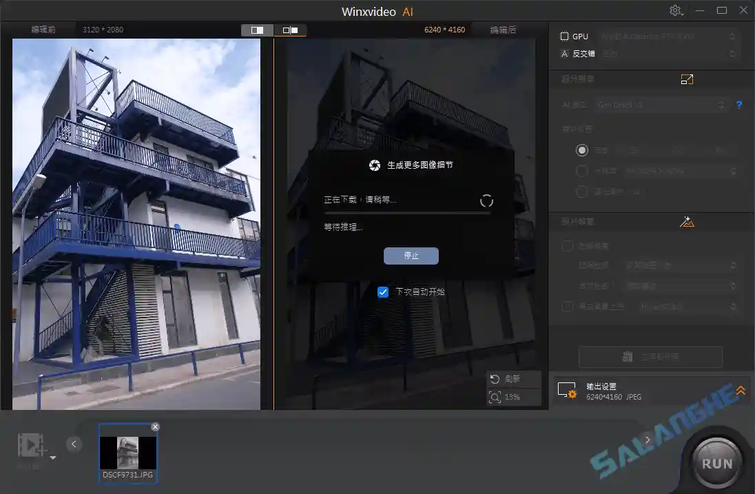 Winxvideo AI(AI视频编辑软件) v4.5 中文便携版