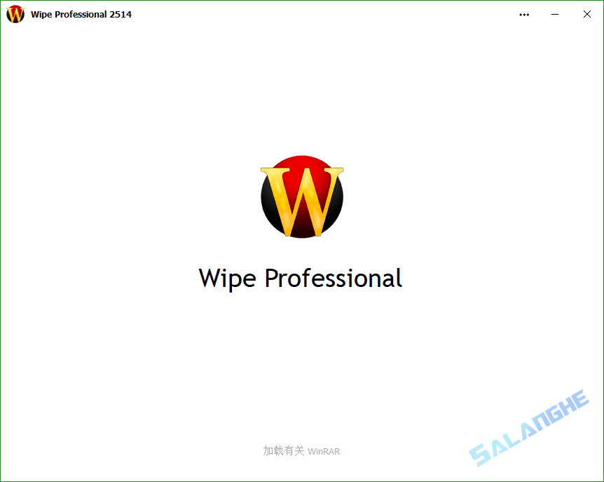 Wipe Pro (数据擦除工具) 2514 中文绿色版