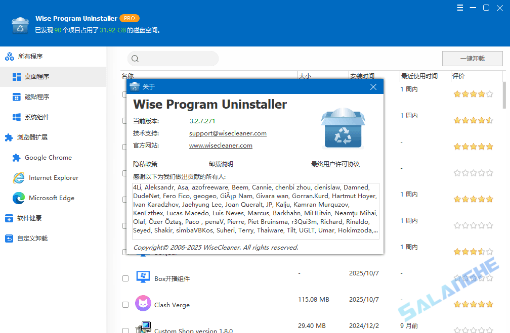 Wise Program Uninstaller v3.2.7.271 便携版