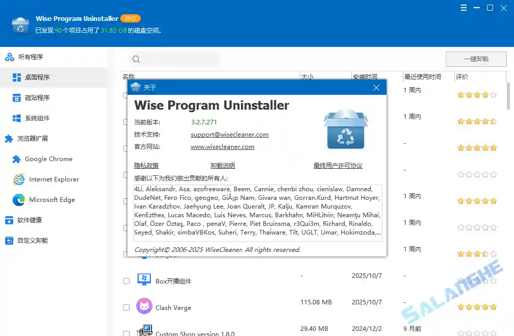 Wise Program Uninstaller v3.2.7.271 便携版