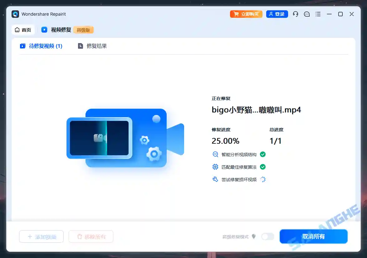 Wondershare Repairit(视频修复) v6.5.17.2 最新版