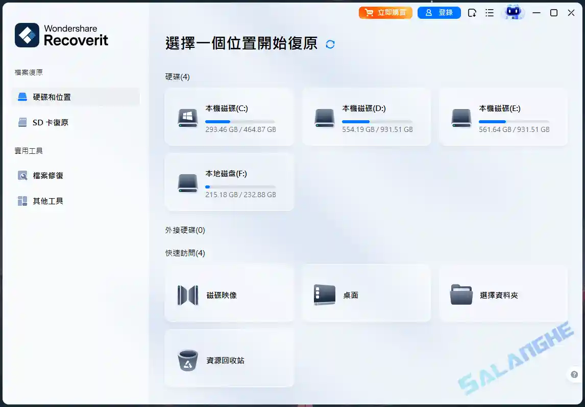 Wondershare Recoverit Pro (数据恢复) v14.0.3.9 最新版