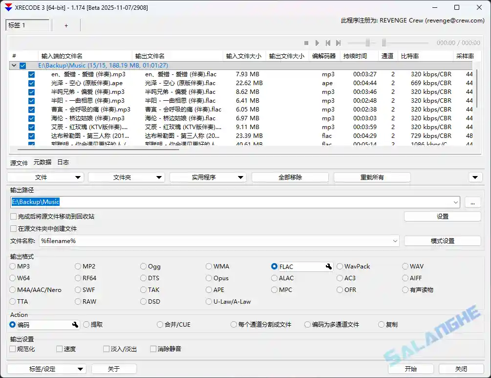 Xrecode3 (音频转换工具) v1.173 / 1.174 Beta 便携版