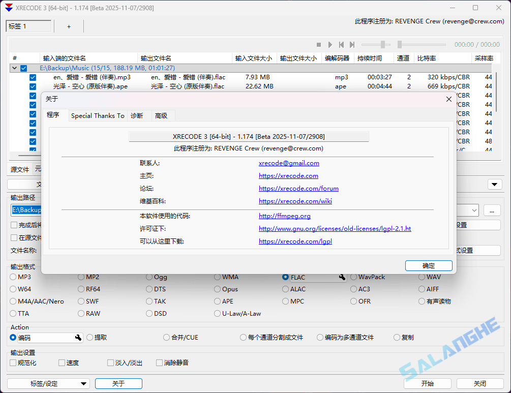 Xrecode3 (音频转换工具) v1.173 / 1.174 Beta 便携版