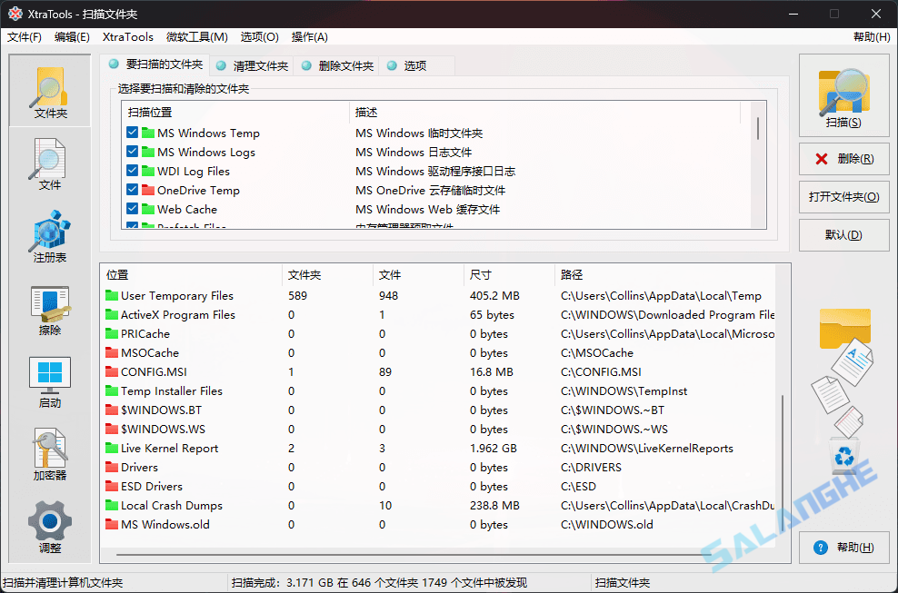 XtraTools Professional (系统优化) v25.11.1 便携版
