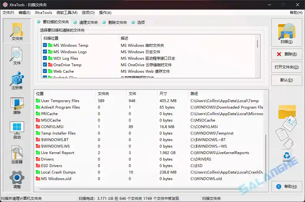 XtraTools Professional (系统优化) v25.11.1 便携版