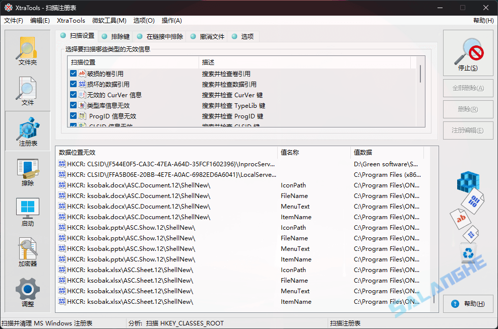 XtraTools Professional (系统优化) v25.11.1 便携版