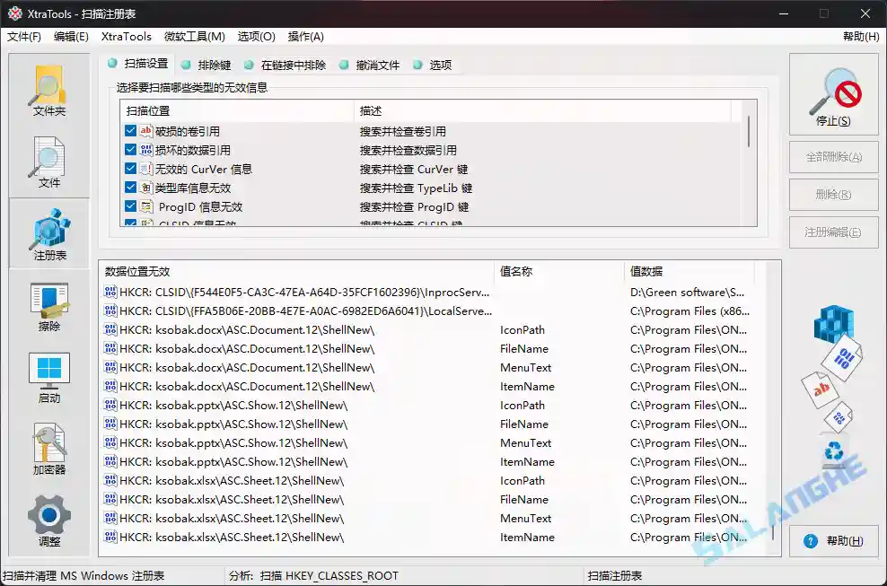 XtraTools Professional (系统优化) v25.11.1 便携版