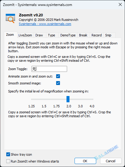 Sysinternals ZoomIt (放大镜工具) v9.20 绿色版