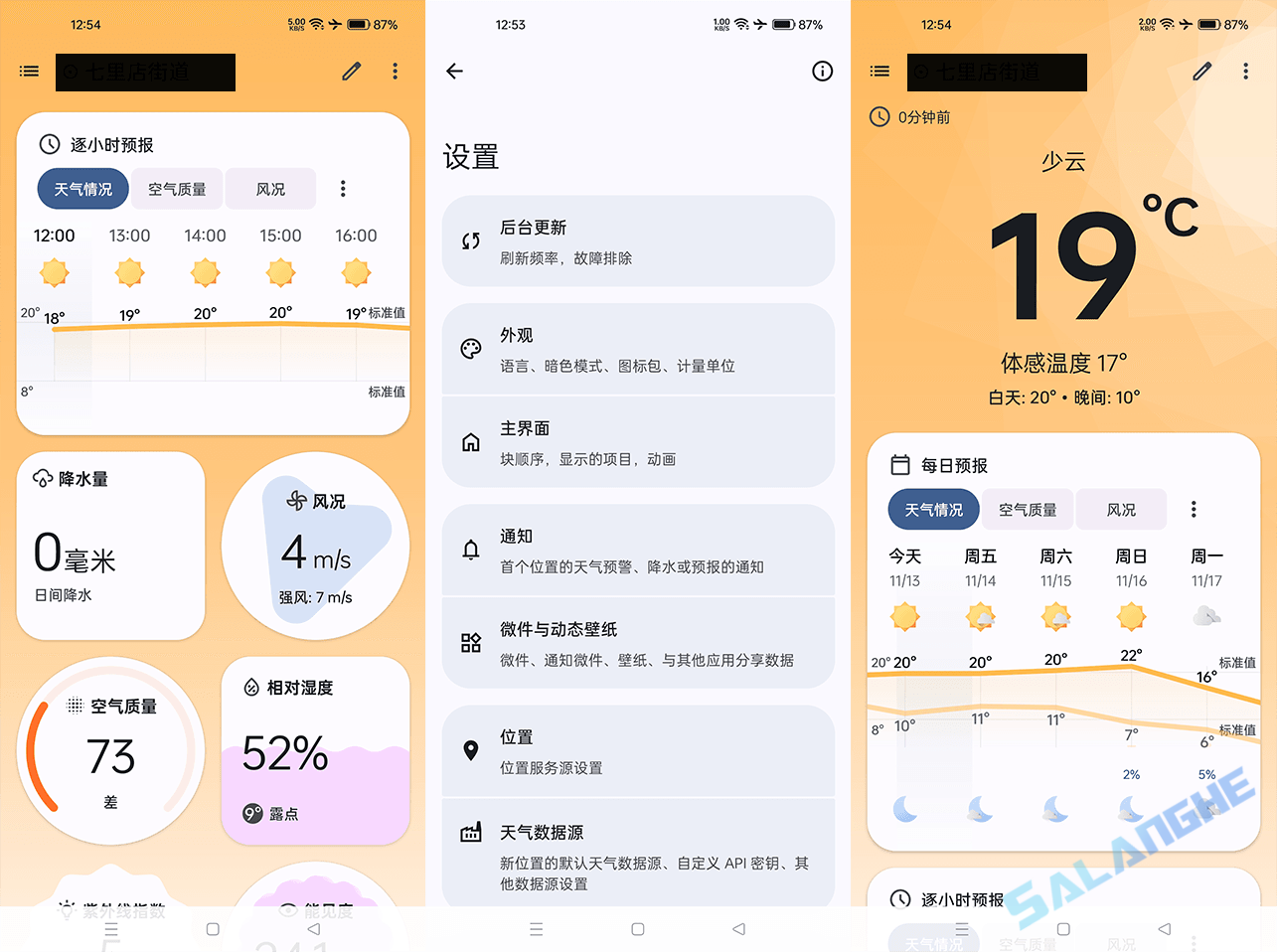 Breezy Weather安卓版 (天气App) v6.0.12 最新版