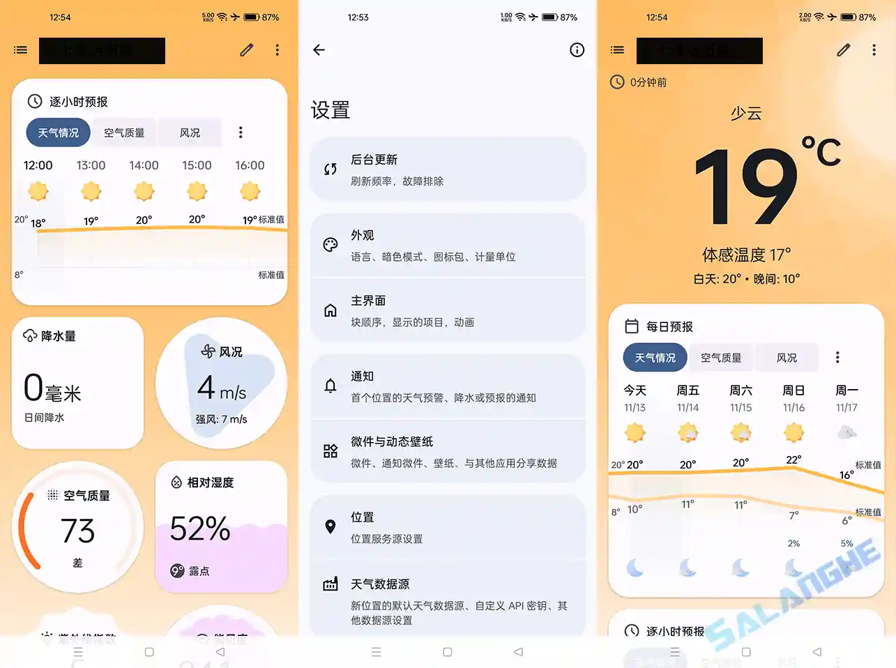 Breezy Weather安卓版 (天气App) v6.0.12 最新版