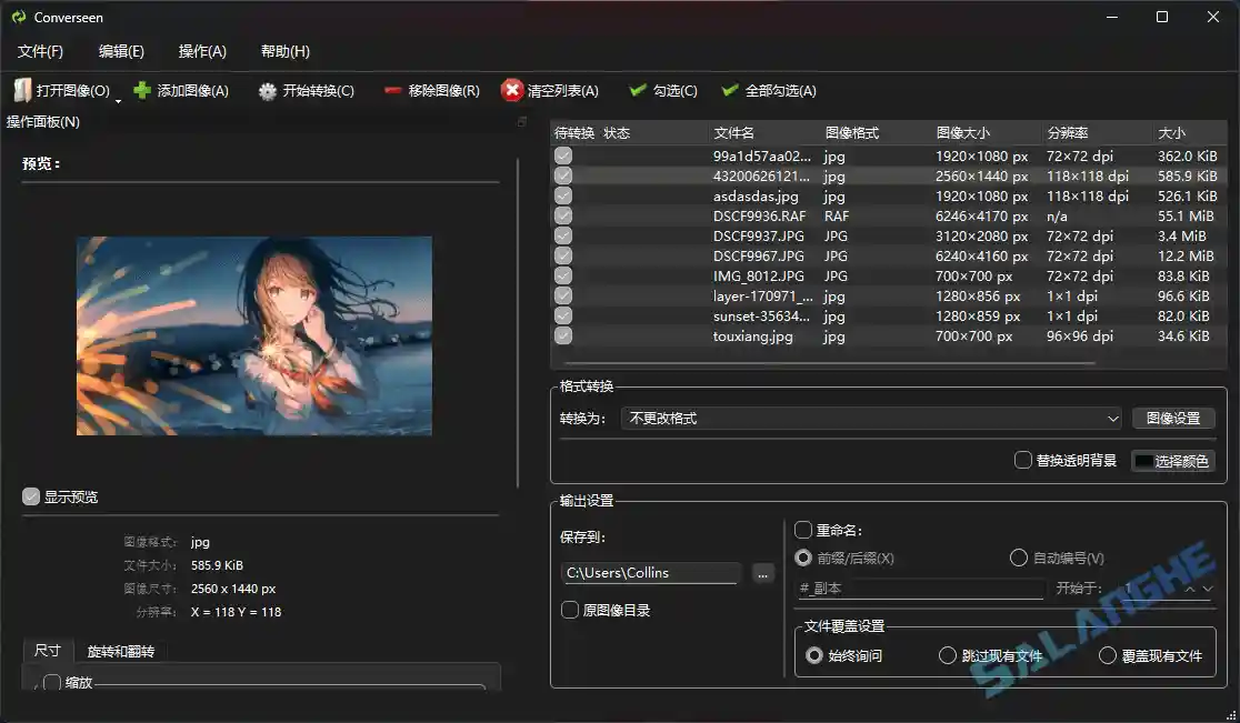 Converseen (图像转换调整工具) v0.15.1.2-1 便携版