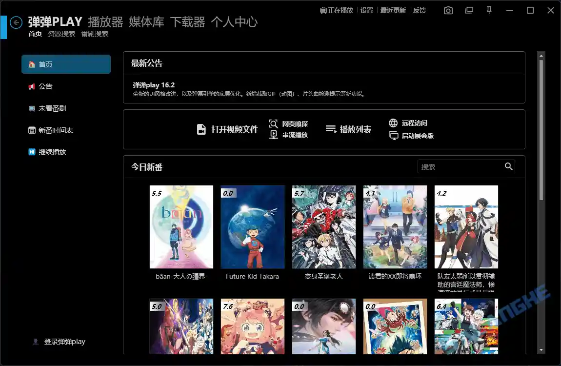 弹弹play (本地视频+弹幕播放器) v16.3.0 绿色版