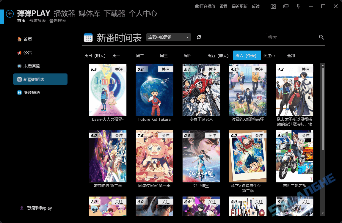 弹弹play (本地视频+弹幕播放器) v16.3.0 绿色版