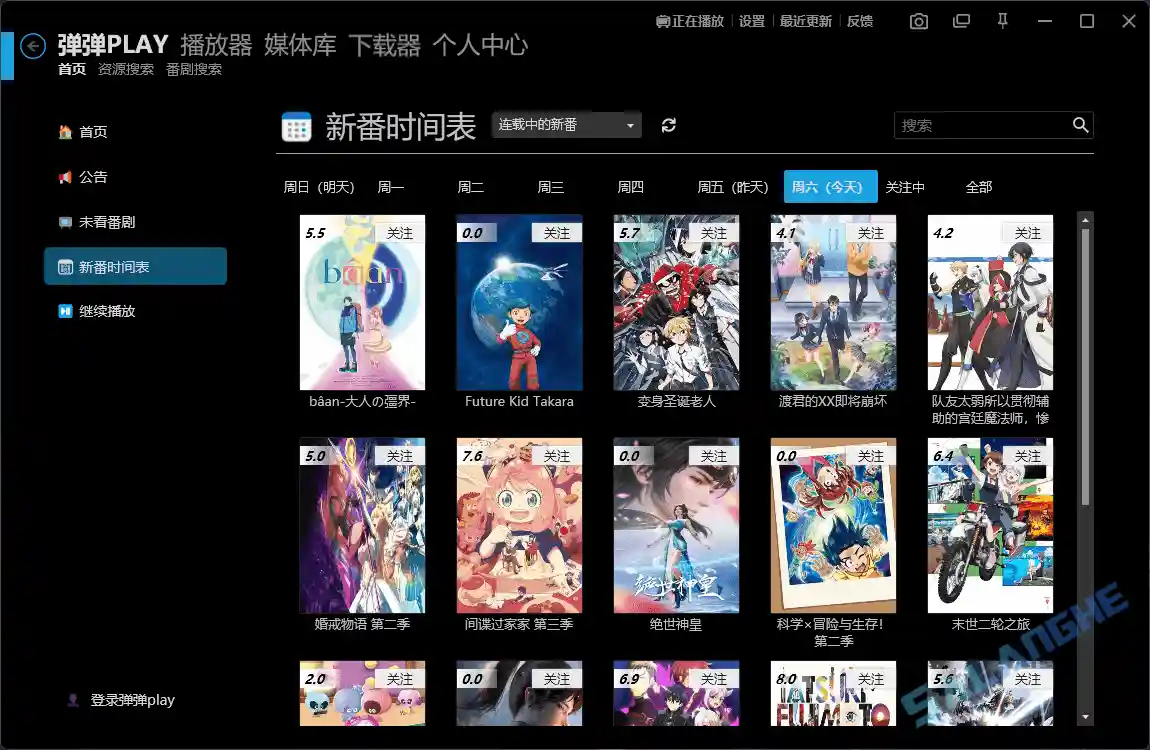 弹弹play (本地视频+弹幕播放器) v16.3.0 绿色版