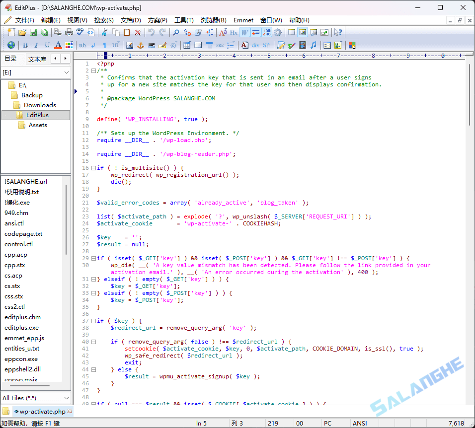 EditPlus (文本编辑器) v6.1.780 中文绿色版