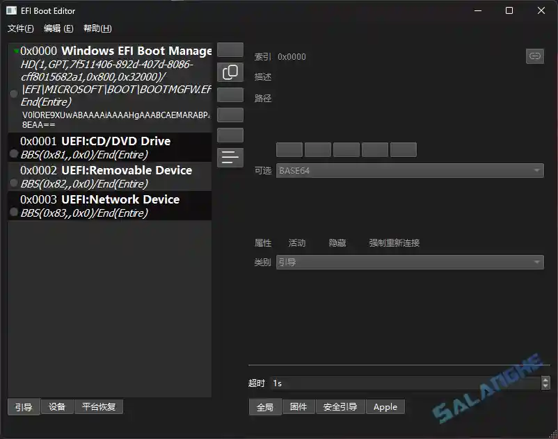 EFI Boot Editor (EFI引导编辑工具) v1.5.4 中文绿色版