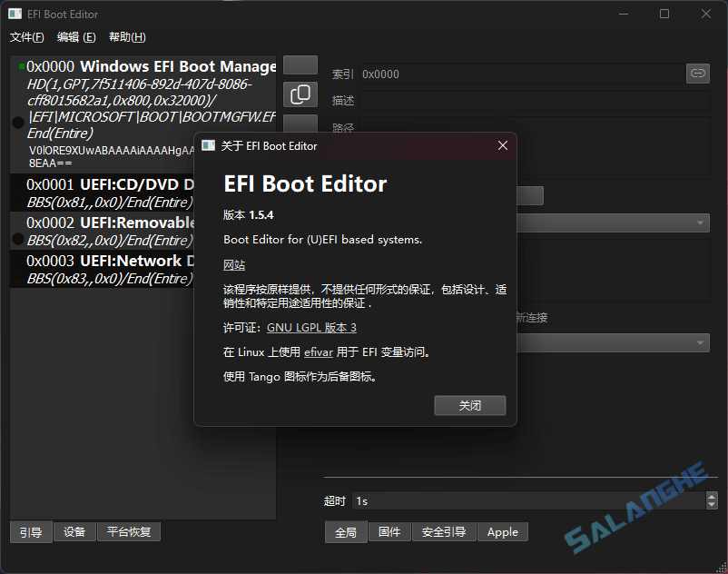 EFI Boot Editor (EFI引导编辑工具) v1.5.4 中文绿色版