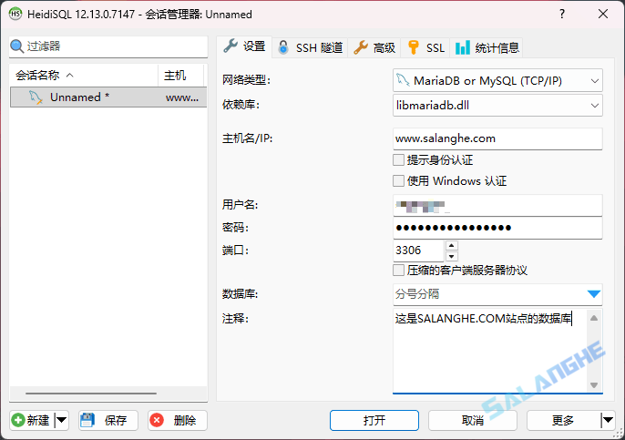 HeidiSQL (数据库管理工具) v12.13.0.714 中文便携版