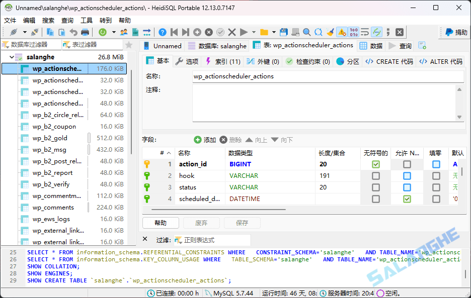 HeidiSQL (数据库管理工具) v12.13.0.714 中文便携版