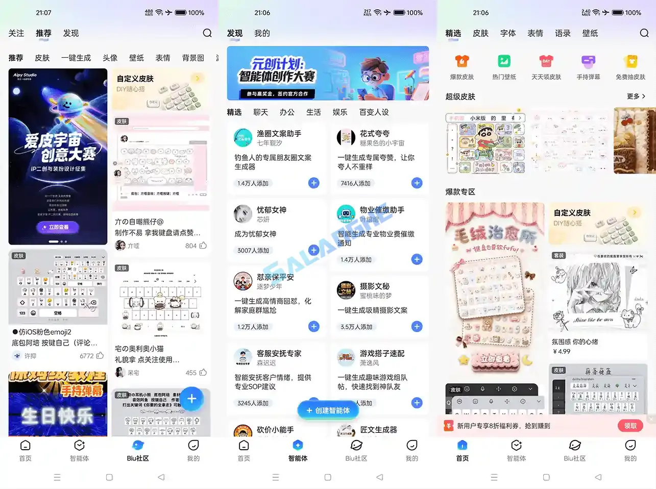 讯飞输入法APP (手机输入法) v15.0.2 去广告解锁版