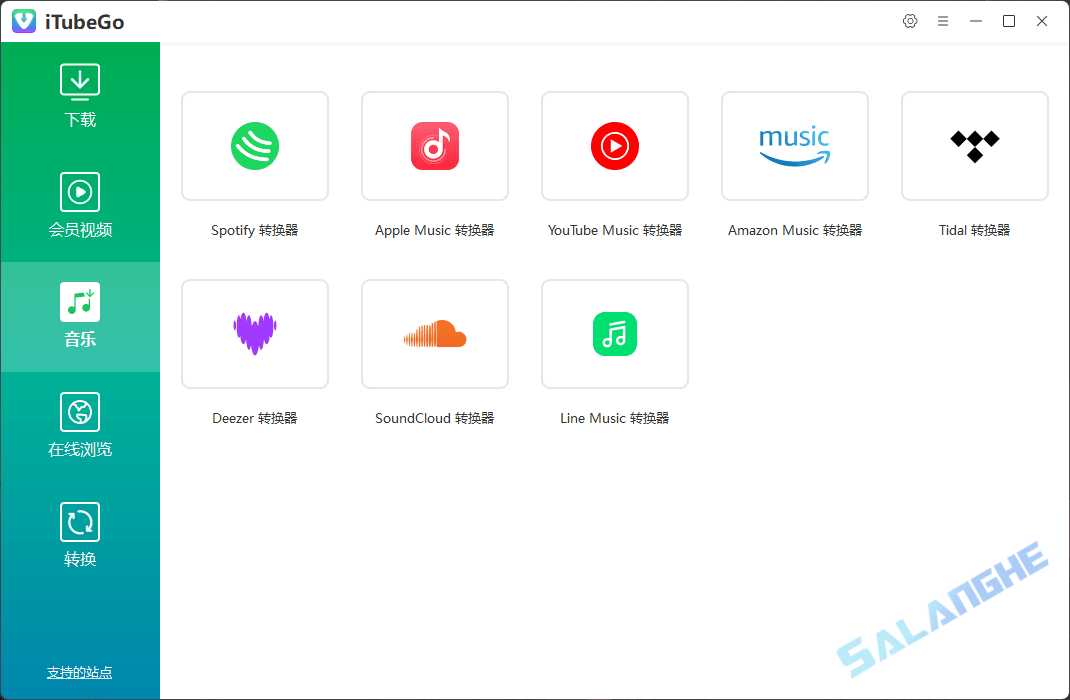 iTubeGo (多媒体下载转换工具) v10.9.3 汉化绿色版