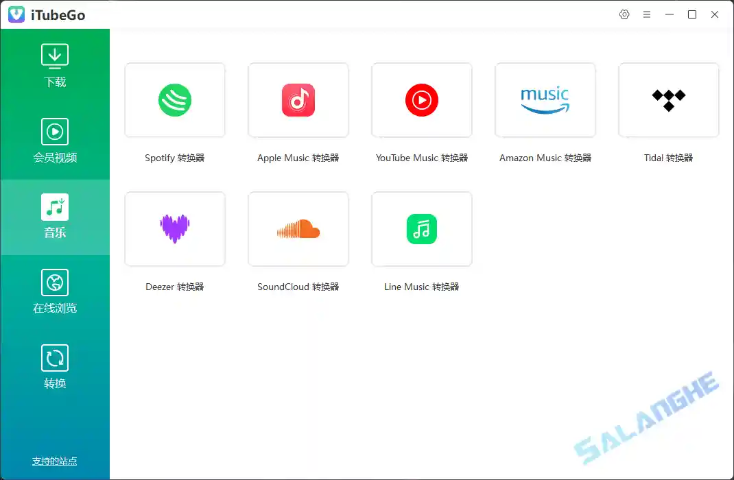 iTubeGo (多媒体下载转换工具) v10.9.3 汉化绿色版