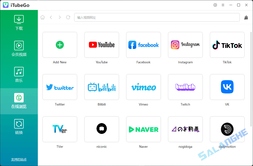 iTubeGo (多媒体下载转换工具) v10.9.3 汉化绿色版