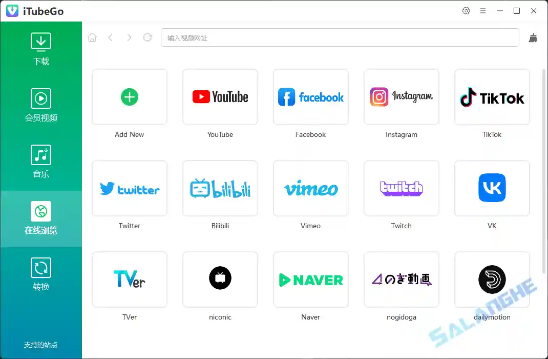 iTubeGo (多媒体下载转换工具) v10.9.3 汉化绿色版