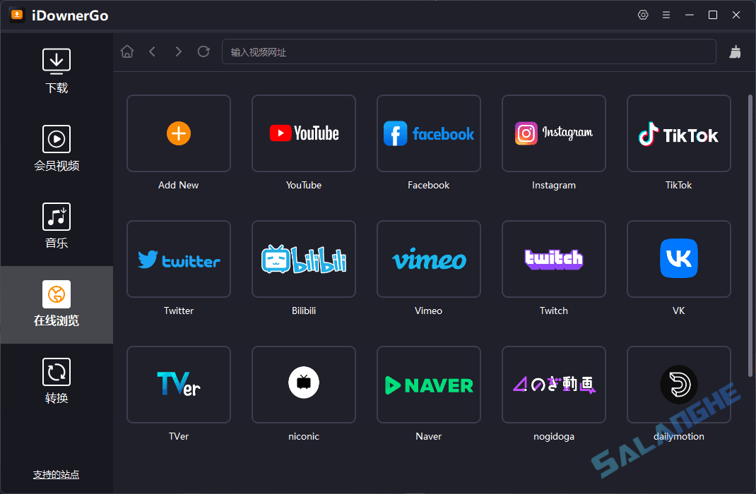 iDownerGo (视频下载工具) v10.9.2 便携版
