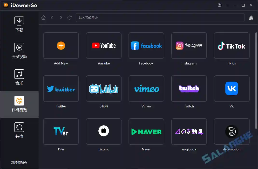 iDownerGo (视频下载工具) v10.9.3 汉化绿色版