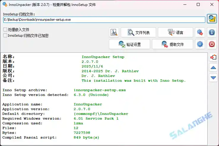 Inno Unpacker (Inno Setup解包器) v2.1.0.0 中文绿色版