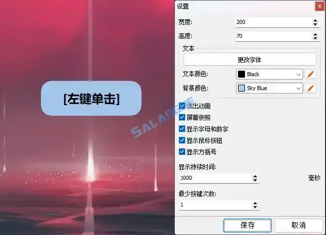 Keystroke Visualizer (键盘输入可视化工具) v3.4 中文便携版