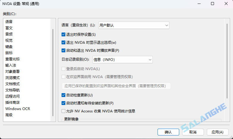 NVDA (开源屏幕阅读器) v2025.3.2 中文绿色版