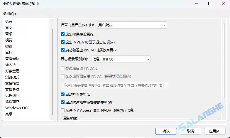 NVDA (开源屏幕阅读器) v2025.3.2 中文绿色版