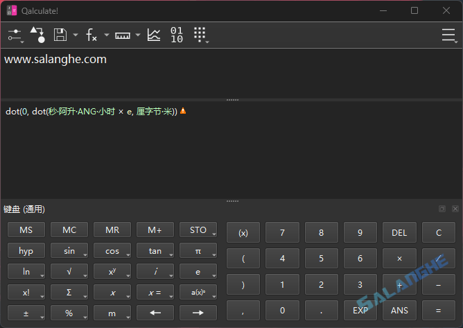 Qalculate! (专业计算器) v5.8.2 中文绿色版