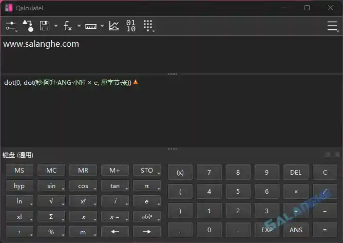 Qalculate! (专业计算器) v5.8.2 中文绿色版